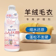 Magnify 12.24 Cashmere Woolen Agent Soft Wool Sweater Shrinkage Restore Sweater Detergent Restore Fl