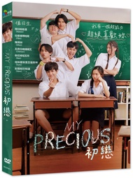 My Precious初戀 (DVD)