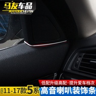 Suitable for BMW 5 Series 520 Modified Horn Decorative Strip Audio Gap Plug Car Accessories Interior