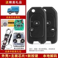 Jiayitian ยี่ห้อ Honda Keycase Odyssey Elysium Freakout 8th Generation CRV การปรับเปลี่ยนรีโมทคอนโทร