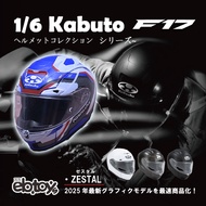 [Gashapon Master] (Japanese Version) SO-TA Gashapon 1/6 Kabuto Helmet Series F-17 All 4 Types s2