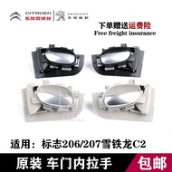 Adapt to Peugeot 206 logo 207 front and rear door inner handle Citroen C2 car do适配标致206标志207前后车门内拉手雪