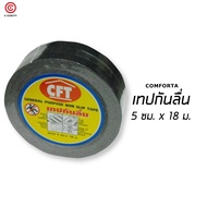 C-CURITY - CFT Non Slip Tape - Black (5 cm x 18 m) - เทปกันลื่น