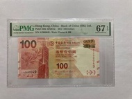 49號細號，2012年中國銀行$100，AZ 000049，PMG 67EPQ，4月9日