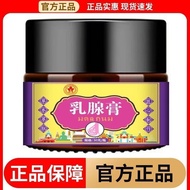 Hard Lump Hyperplasia External Use Cream Menstrual Pain Cyst Breast Multifocal Small Leaf Echo Breas