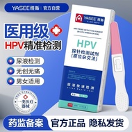 New Yas Medical HPV Test Paper Screening hpv Home Self-Inspection Card $Yas Medical HPV Test Reagent