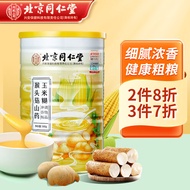 同仁堂 北京同仁堂猴头菇山药玉米糊即食玉米粉羹营养早餐代餐500g /罐