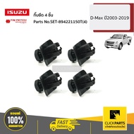 ISUZU SET-894221150T (4) 4-Piece Clip D-Max/Allnew/BluePower 2003-2019 Zero Draw