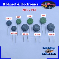PTC And NTC Values 5D-15 47D-15 5D-20 8D-20 10D-20 15P 16P And 19P.