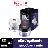 *[1 แถม 1] BEWITCH BLACK BY BSC MY BLACK ROSE DAY TIME &amp; NIGHT TIME CREAM SET ครีมบำรุงผิว กลางวัน+กลางคืน