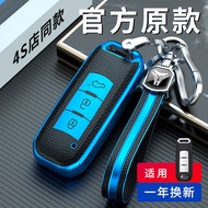 Dedicated to Chuanqi Car Key Cover GA3/gS5/GS4 Shell Buckle All-Inclusive High-End Personality Men W