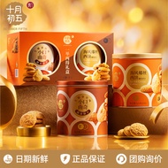 October First Fifth Macau Flavor Kill Two Get Gift Box 650g Snacks Food Snacks New Year Goods New Ye