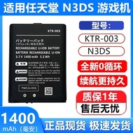 Suitable for Nintendo Nintendo NEW 3DS Game Console Battery N3DS KTR-003 Battery