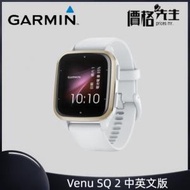 GARMIN - Venu SQ2 智能手錶 中英文版 - 極緻白