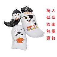 [Halloween Balloons] Taiwan Shipment Decoration Party Spider Ghost Witch Skeleton Festival Birthday 