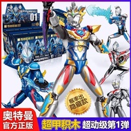 【Ready Stock】keepley keeplay keeppley ultraman toyEnlightenment Wonderful Building Blocks Ultraman S