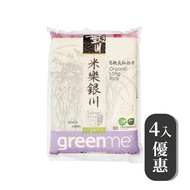 銀川有機長秈白米2KG×4入優惠組