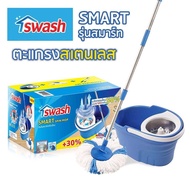 SWASH Smart Spin Mop - สวอช ถังปั่น สมาร์ทสปินม็อบ (รุ่นม๊อบกลม)