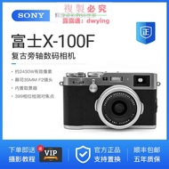 Fujifilm/富士X100V X100S X100T X100F 旁軸復古相機98新二手