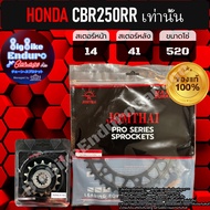 สเตอร์หน้าและหลัง(ไม่มีโซ่) CBR250RR เท่านั้น-JOMTHAIแท้ล้าน%