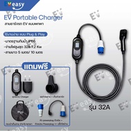 ส่งฟรี ประกัน 3 ปี จอใหญ่ 2.4" แสดงผลละเอียด EV EASY Portable charger EV/PHEV หัวชาร์จชนิด TYPE2 new