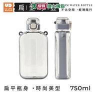 UDiLiFE Flat Water Bottle 750ml-Light Gray Cup Water Bottle Cold Water Bottle [Love Buy]