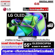 LG OLED 4K 55C3 Smart TV Self Lighting Dolby Vision Atmos G-Sync Free Sync 120Hz 55 นิ้ว รุ่น OLED55