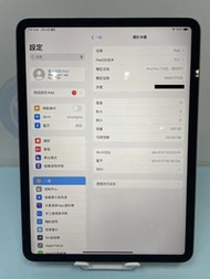 保留中-【艾爾巴二手】iPad Pro 4代 256G WIFI版 A2759 11吋 灰#二手平板#保固中#漢口店 KQWWW