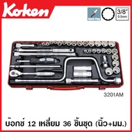Koken 3201AM SQ Box Set. 3/8 Inch 12 Square Set 36 Pieces (Mm. + Inches) In A Steel (Socket Sets)