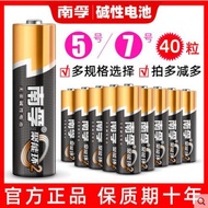 Nanfu Alkaline5No. 7No. Battery LR6 LR03  1.5V Toy mouse electronic lock battery AA  AAA