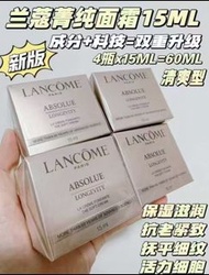 Lancome 蘭蔻菁純面霜清爽