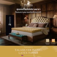 Dunlopillo ที่นอนยางพาราแท้ 100% รุ่น TALASILVER PLUSH Latex I ส่งฟรี