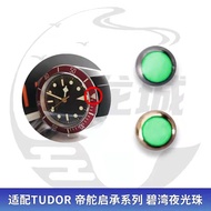 อุปกรณ์เสริมนาฬิกาเหมาะสำหรับแหวนนาฬิกา Tuo ลูกปัดเรืองแสงอัญมณีกลางคืนแหวนด้านนอกลูกปัดเซรามิคอุปกรณ์เสริมเรืองแสงโลหะ