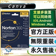 官方正版✨諾頓Norton 360 Deluxe Standard Premium 入門版 進階版 專業版 防毒防火墻軟體 支援WINDOWS/MAC/IOS/ANDROID