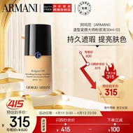 阿玛尼（ARMANI）造型紧颜大师粉底液30ml 03 PALE PEACHY 适合自然偏白肤色 彩妆礼物