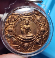 เหรียญ จตุคามรามเทพ รุ่น หลักเมืองมหามงคล ปีพ.ศ.๒๕๕๐ เนื้อทองแดง