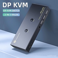 4K Displayport KVM Switch 2-Port KVM DP 2 In 1 Out B Switch Share Moe &amp; Keyboad