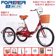 Permanent Elderly Tricycle Scooter Manpower Bike Double Car Walking Pedal Bicycle Tricycle