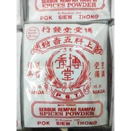 博受堂五香粉 Pok Siew Thong Five Spice Powder (SG Instock)