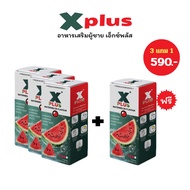 โปร 3แถม1 Xplus ผลิตภัณฑ์เสริมอาหาร เอ็กซ์พลัส กลิ่นแตงโม ชนิดผง กินก่อนกิจกรรม 10 นาที