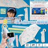 日本🇯🇵迪士尼美人魚 x Wpc縮骨傘