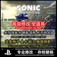 🔝 PS4 PS5 Sonic Frontiers 索尼克：未知边境 ◆ Currency 金币 ◆ Skill Points 技能点 ◆ Key 钥匙 ◆ Gearwheels 齿轮 ◆ Map Tokens 地图代币