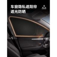 Tesla Model Y Rejuvenating Version 3 Sunshade Curtain Car Window YL Side Window Camping Curtain Blac