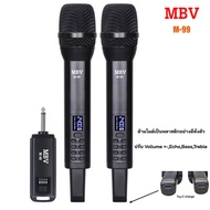 NEW ไมค์ลอยคู่ ไมโครโฟนไร้สาย แบบ 2ไมค์ ปรับ Vollume +-EchoBassTreble ได้ที่ตัวไมค์ รุ่น M99 ใหม่ MB