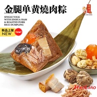 源珍香 金腿單黄烧肉粽 粽子 Yuen Chen Siang Single Yolk with Jinhua Ham &amp; Roasted Pork Rice Dumpling Bak Chang