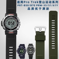 Suitable for Casio PRT-B50/B70 PRW-35/51/61Y Series Mountaineering Rubber Watch Strap 23