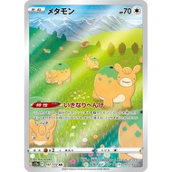 Ditto / Ditto 【AR】 {S12a} [S12a] Pokemon Card Game Single Card / 38377