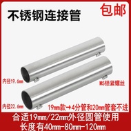 Diameter 19/22mm/Stainless Steel Connection Pipe/Water Pipe Round Pipe Connector Splicing Butt Exter