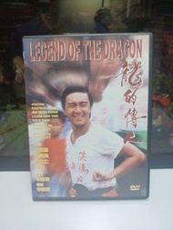 龍的傳人 DVD 周星馳 毛舜筠