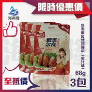 新奧爾良烤翅醃料（蜜汁味） 68克 x 3包